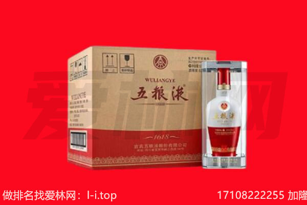朔城区回收陈年五粮液.jpg